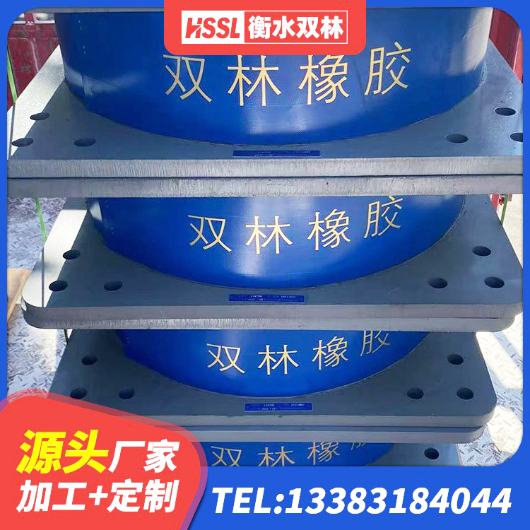 敦煌市LNR水平分散形隔震支座厂家 敦煌市HDR高阻尼橡胶隔震支座生产厂家 敦煌市建筑用抗震支座 敦煌市高阻尼HDR橡胶隔震支座多少钱 - 第7张